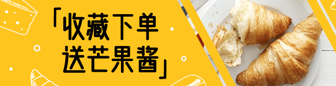 餐饮蛋糕店外卖平台饿了么海报预览效果