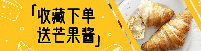 餐饮蛋糕店外卖平台饿了么海报