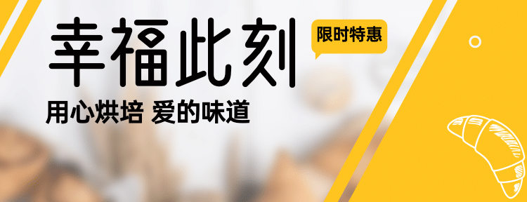 餐饮蛋糕店外卖平台美团店招预览效果