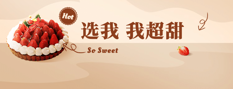 餐饮蛋糕店外卖平台美团店招预览效果