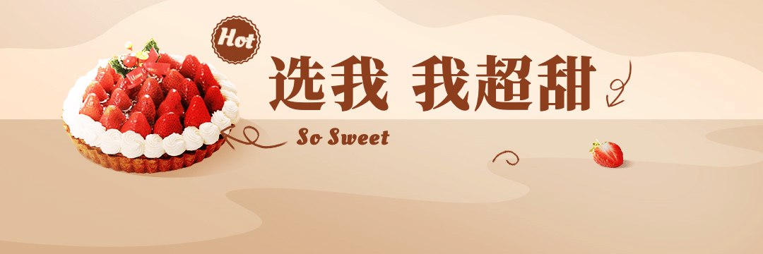 餐饮蛋糕店外卖平台饿了么店招
