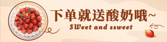 餐饮蛋糕店外卖平台饿了么海报