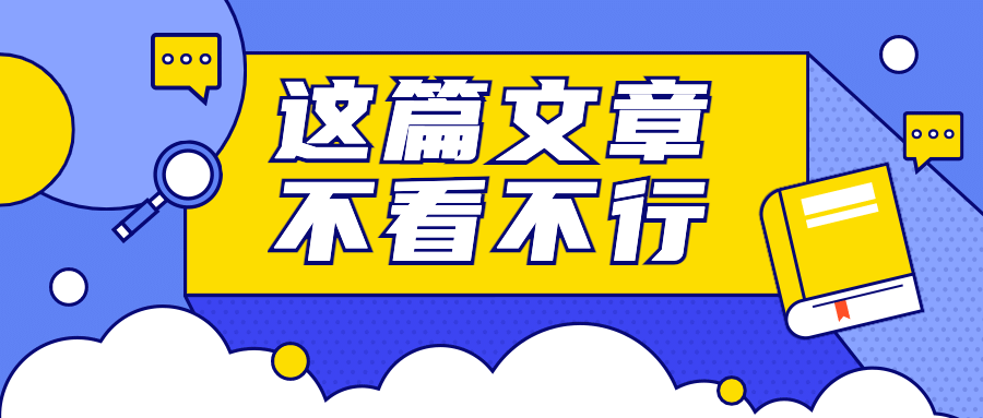 最新消息大字热点投影公众号首图预览效果
