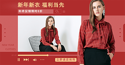 年货节女装促销海报banner