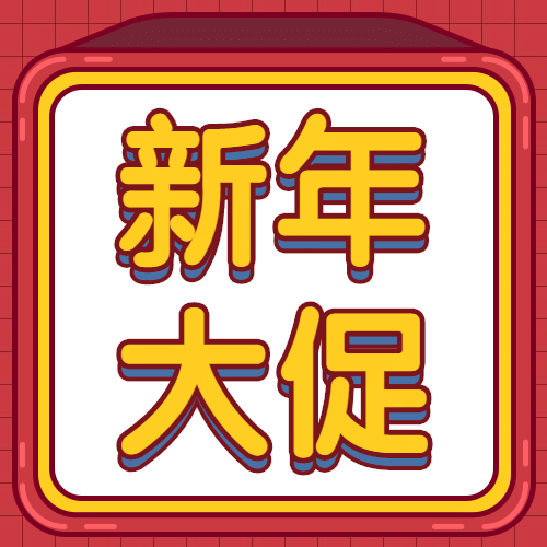 元旦新年跨年促销次图预览效果