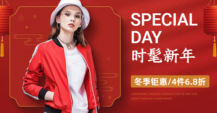 年货节女装促销海报banner预览效果