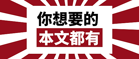 最新消息资讯热点吸睛公众号首图