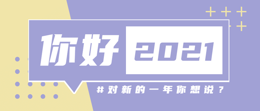简约大字通知公告娱乐公众号首图预览效果