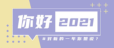 简约大字通知公告娱乐公众号首图