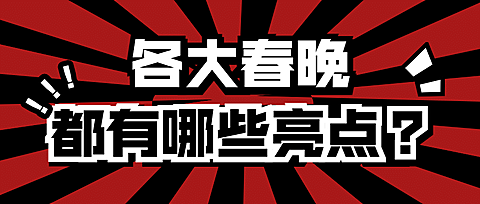 吃瓜八卦娱乐热点热搜公众号首图