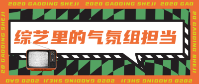 撞色大字娱乐八卦热点公众号首图