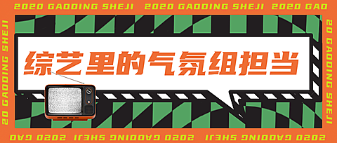 撞色大字娱乐八卦热点公众号首图