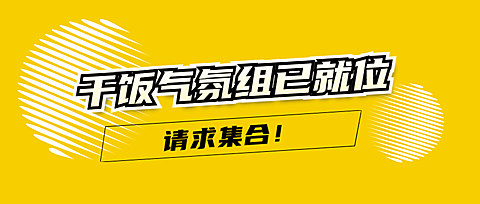 简约大字通知热点娱乐公众号首图
