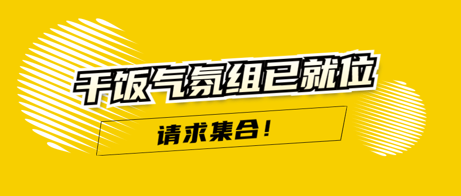 简约大字通知热点娱乐公众号首图