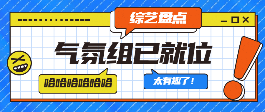 大字标题名场面盘点娱乐公众号首图预览效果