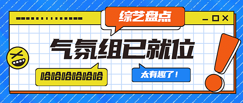 大字标题名场面盘点娱乐公众号首图