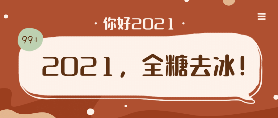 可爱涂鸦风气泡娱乐热点公众号首图预览效果