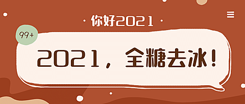 可爱涂鸦风气泡娱乐热点公众号首图