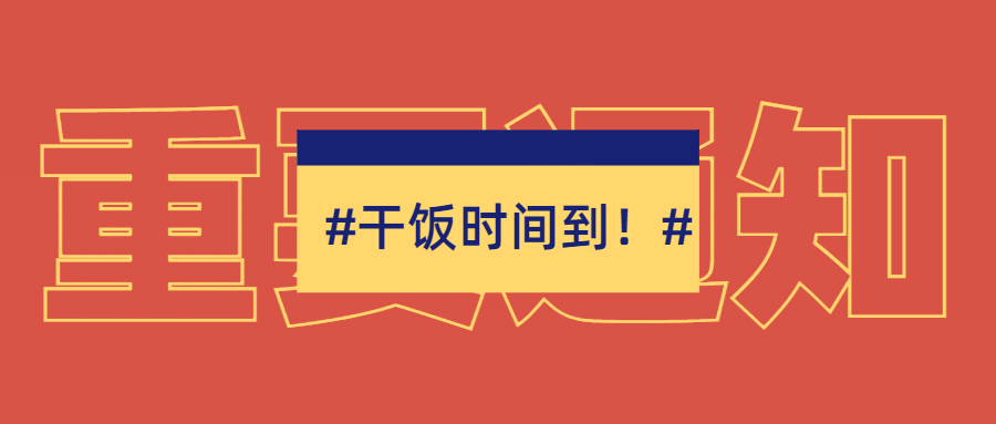 简约通知公告大字娱乐公众号首图预览效果