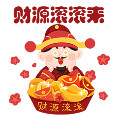 新年春节祝福喜庆动态表情包预览效果