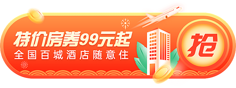 旅游出行促销暖色活力胶囊banner
