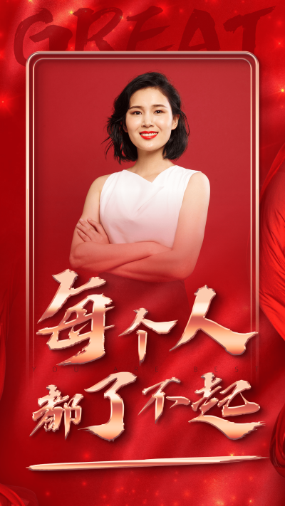 2021新年贺词正能量融图晒