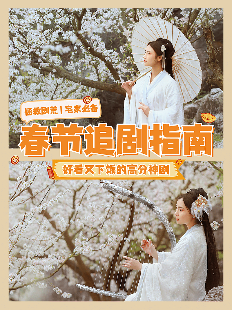 影视片单推荐安利小红书封面配图