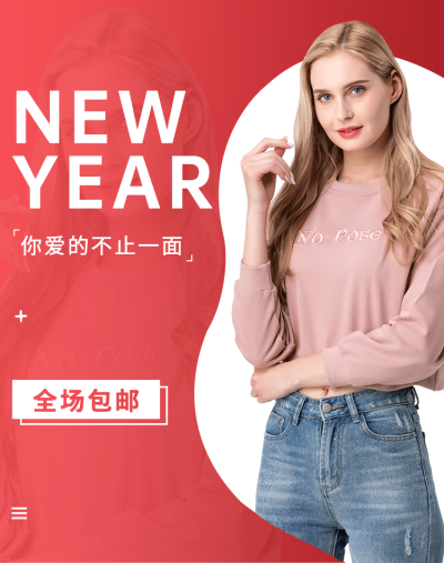 年货节新年女装促销海报