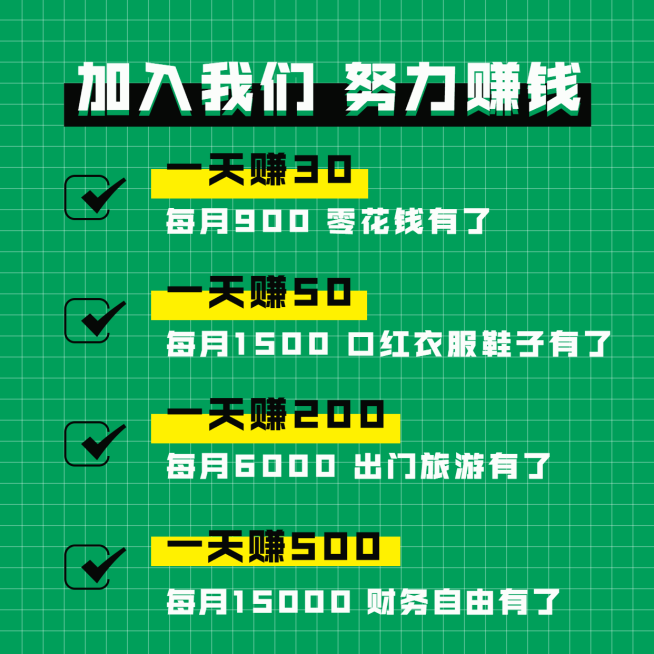 微商营销招代理方形海报预览效果
