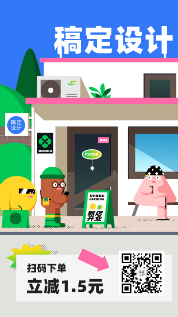 新店开业店铺介绍指南插画故事海报预览效果