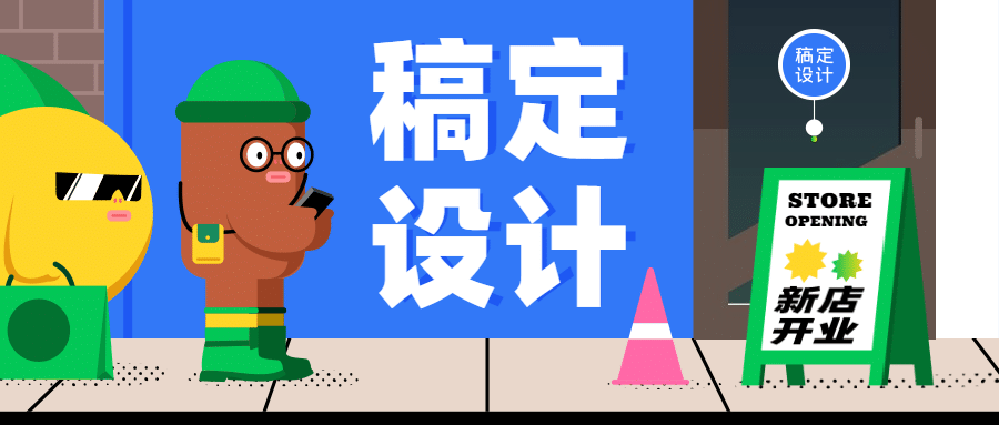 新店开业店铺介绍指南插画故事头图预览效果