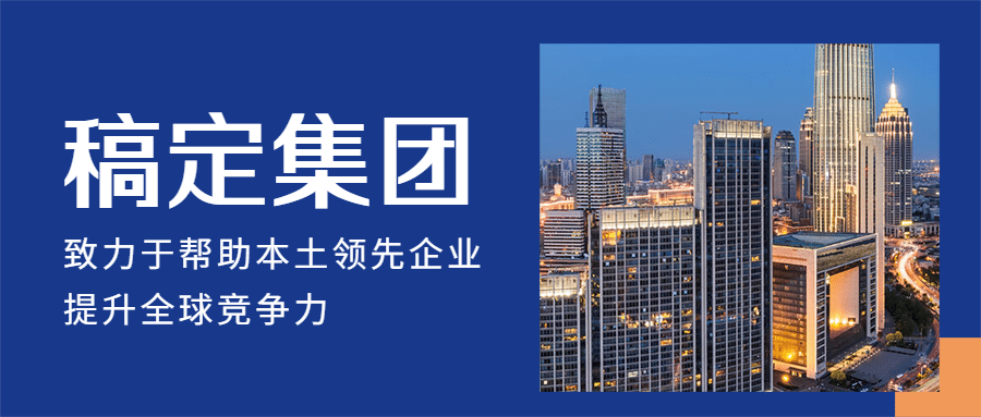 企业介绍宣传页商务主页头图预览效果