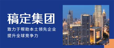 企业介绍宣传页商务主页头图