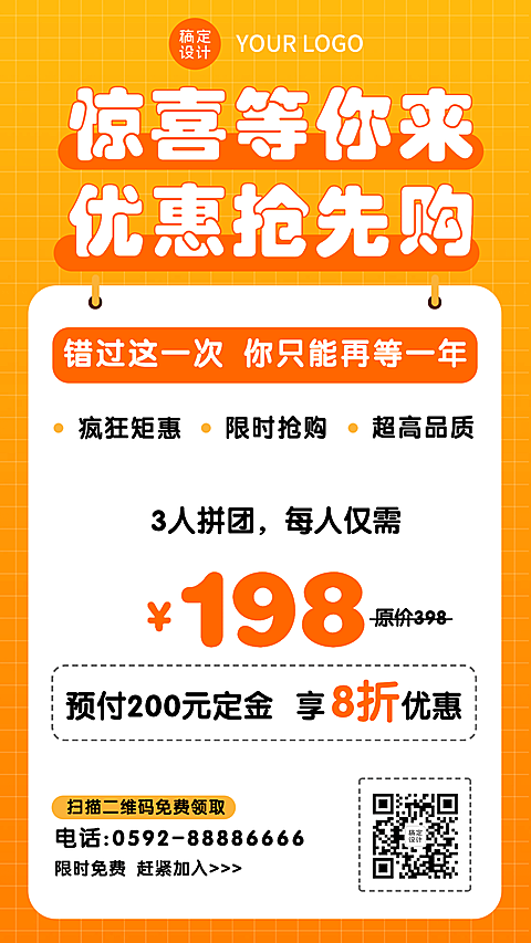 做活动拼团价格优惠促销纯文字扁平
