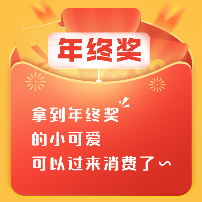 微商营销卖货趣味方形海报