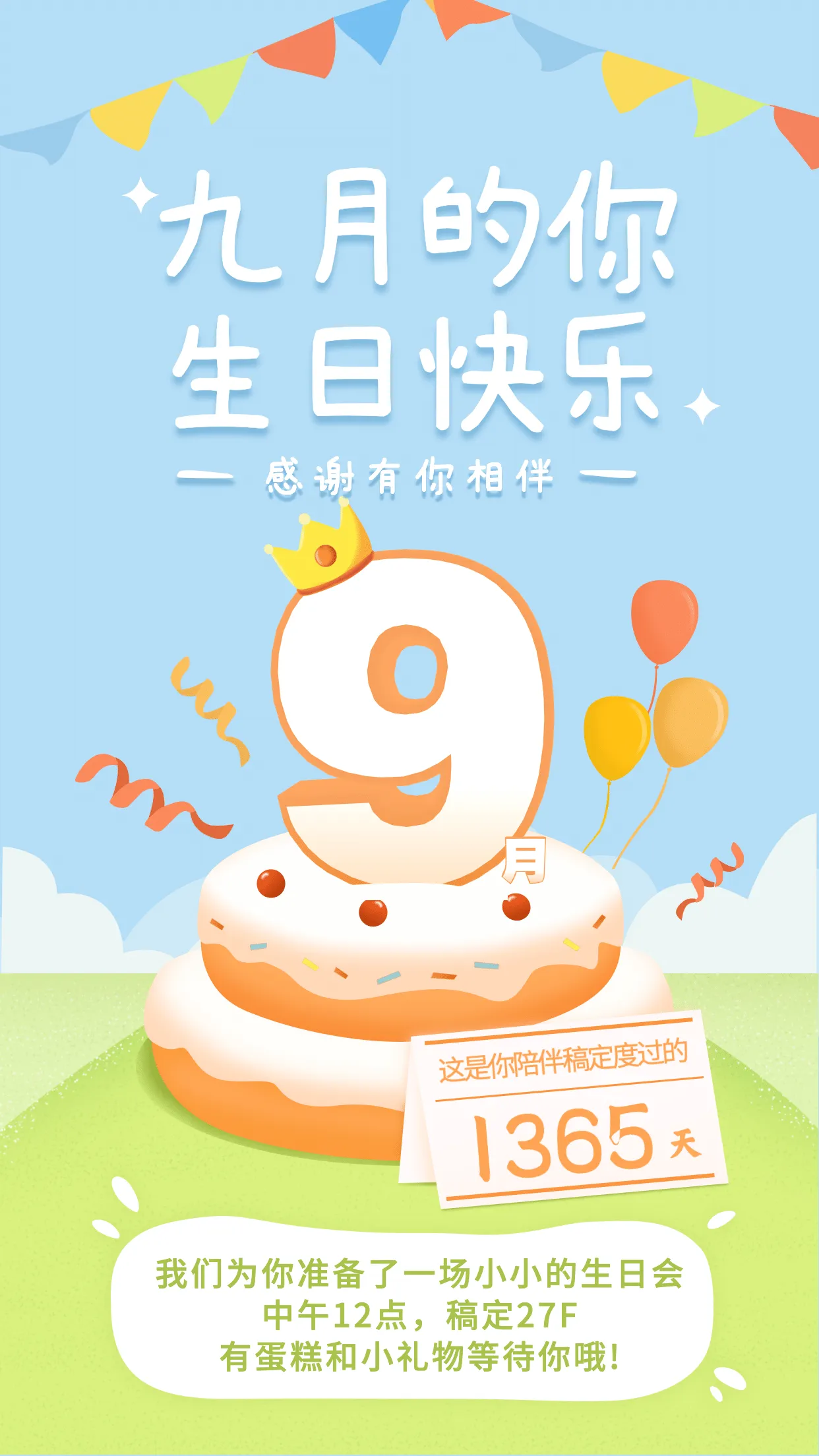 九月 九月平面模板 九月素材下载 稿定素材 九月 九月平面模板 九月素材下载 稿定素材