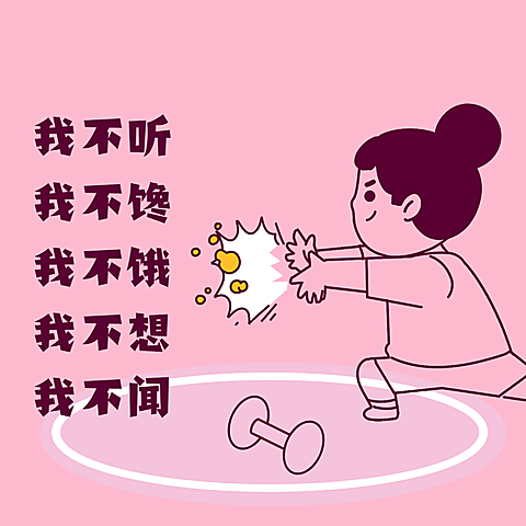 营销减肥励志方形海报