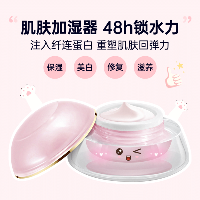 可爱卡通代购美妆面霜直通车主图预览效果