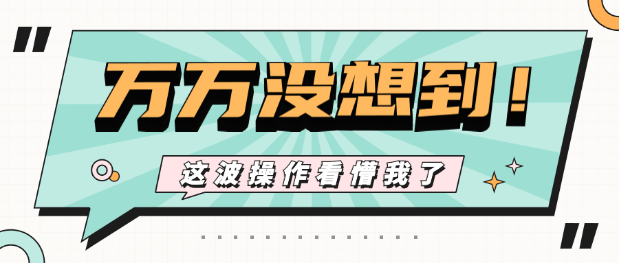 最新消息热点大字对话框公众号首图预览效果