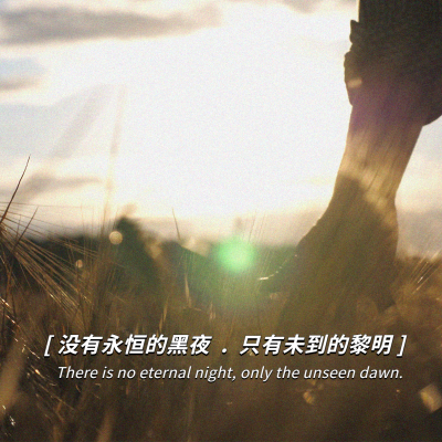 微信封面剪影清新正能量
