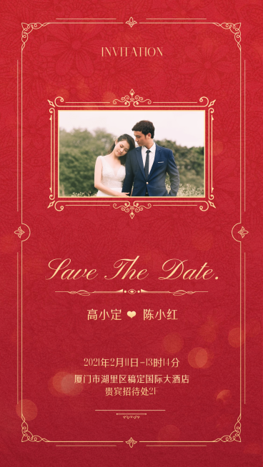 邀请函婚礼精致请柬光斑轻奢红色预览效果