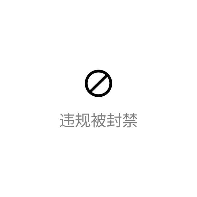 社群上课维护公告重要通知海报预览效果