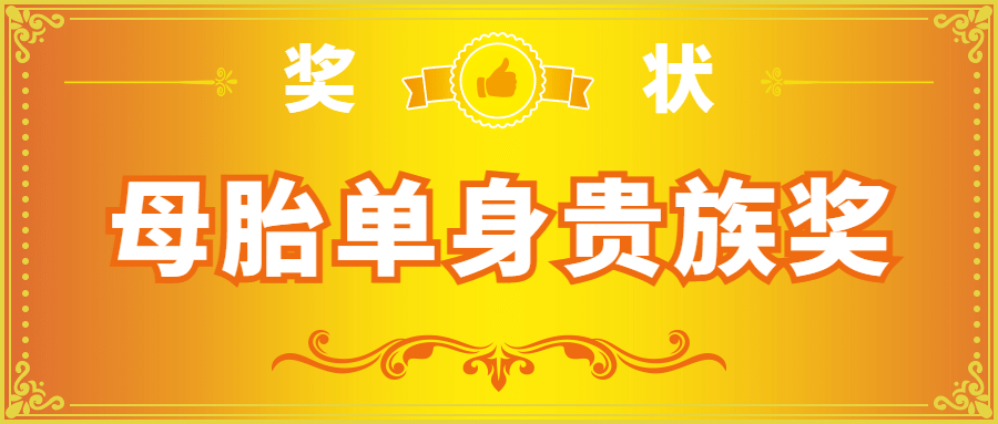 奖状表彰公告通知娱乐公众号首图预览效果