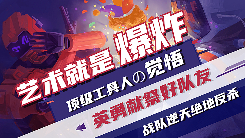 电竞游戏推荐解说安利娱乐横版视频封面