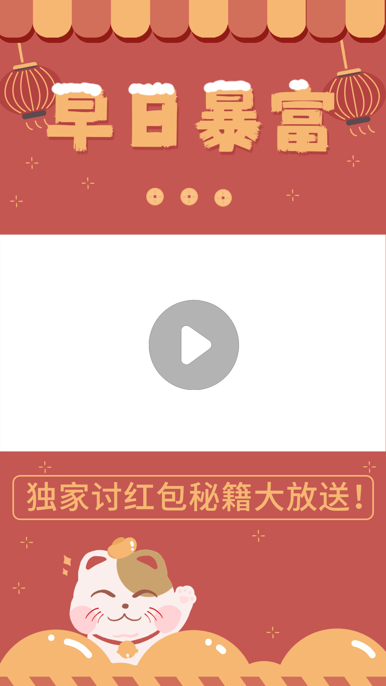 春节指南攻略分享生活娱乐视频边框