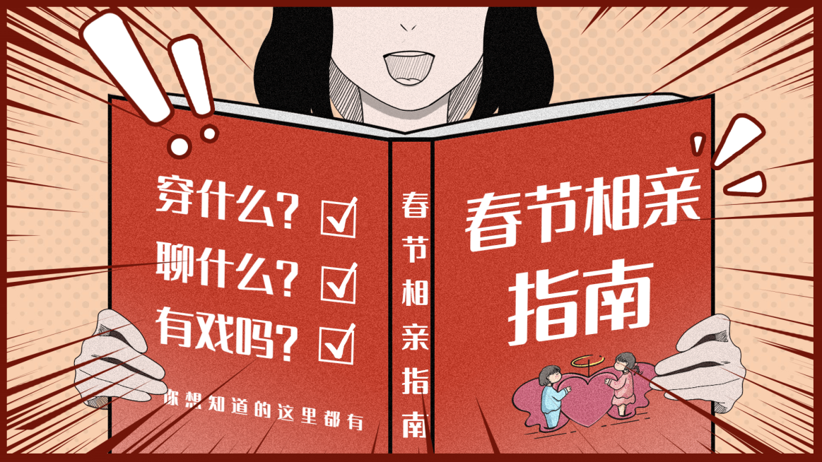春节攻略分享vlog横版视频封面生活娱乐预览效果