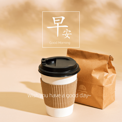 早安问候简约温馨方形海报
