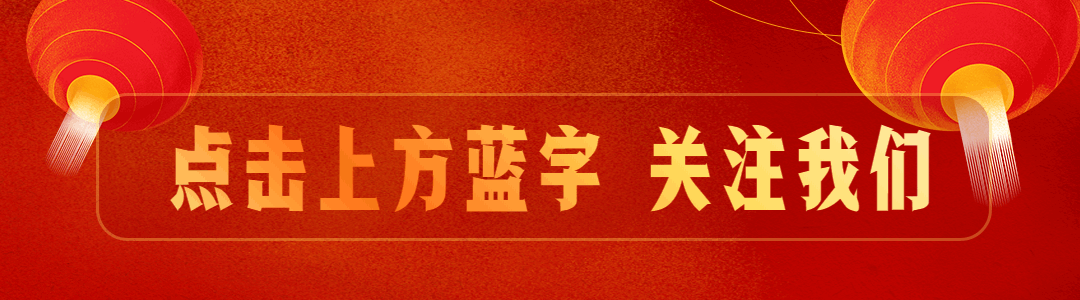 春节新年喜庆动态引导关注预览效果