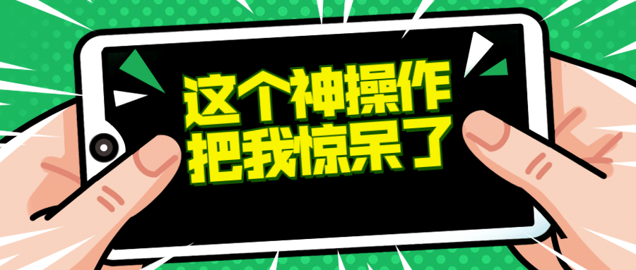最新热点消息震惊手机公众号首图预览效果