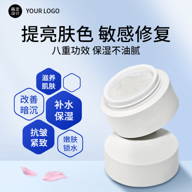 简约高端美妆护肤品直通车主题预览效果